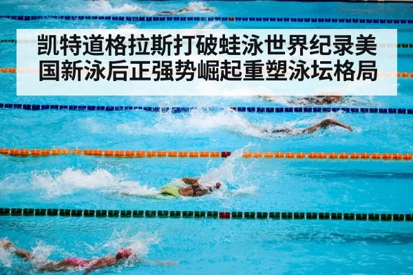 olympic swimming pool