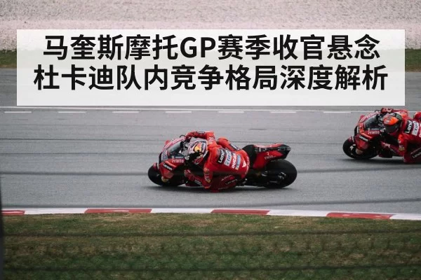 Ducati motorcycle racing